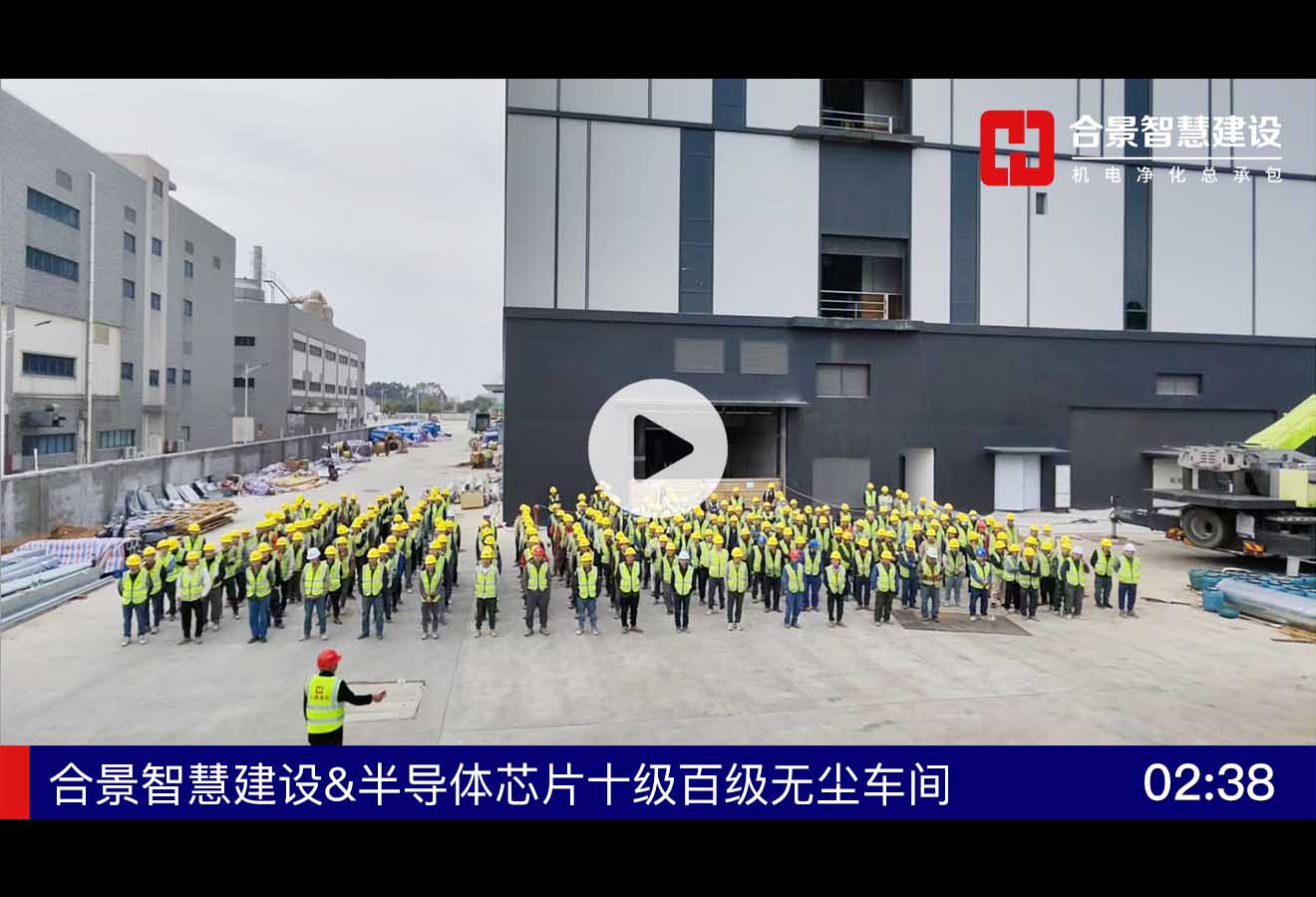 [施工現場]半導體芯片十級百級無塵車間施工視頻